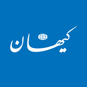 روزنامه کیهان