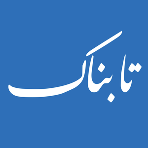 سایت تابناک