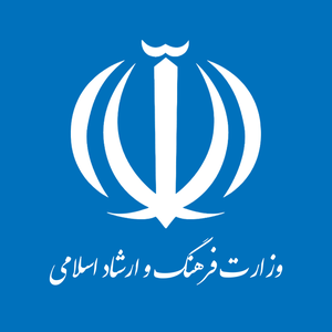 وزارت ارشاد