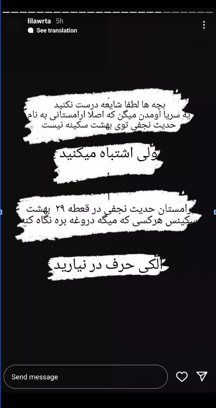 Hadis-Najafi-5