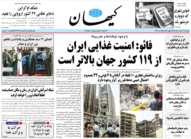 Kayhan-1401-03-03