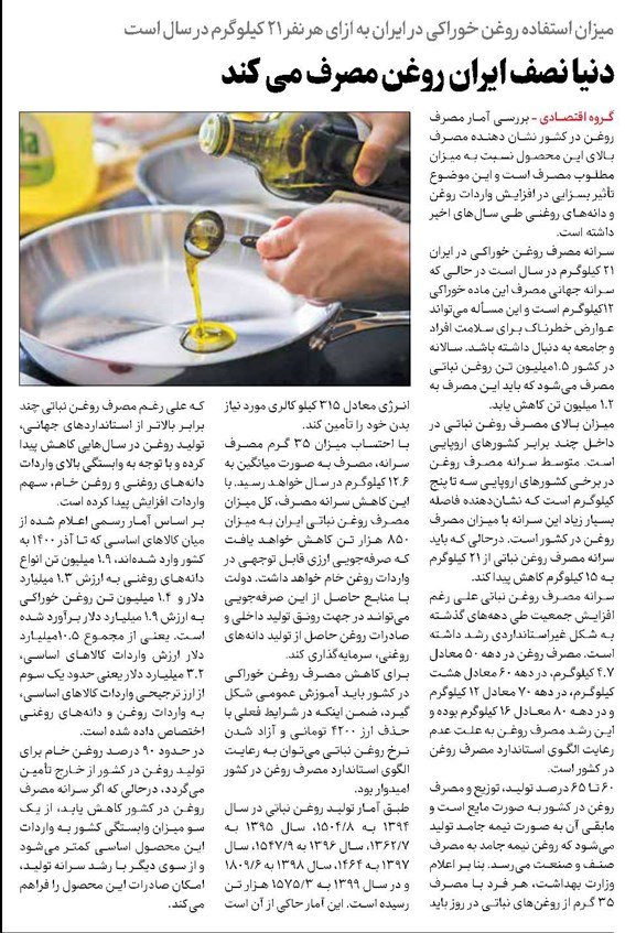 newspaperimgl_7909_9